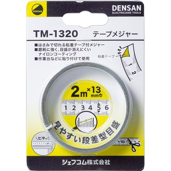 TM-1320 テープメジャー ジェフコム(DENSAN) メートル目盛 幅13mm長さ