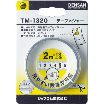 テープメジャー DENSAN(ジェフコム)