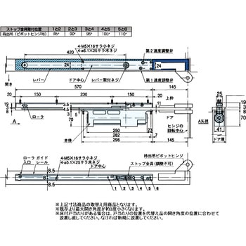 取替クローザーセット (コンシールドドアクローザ) DIA