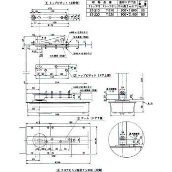 フロアヒンジ 中心吊自由開き DIA