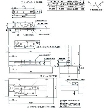 フロアヒンジ 中心吊一方開き DIA