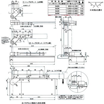 543K フロアヒンジ 持出吊一方開き 1台 DIA 【通販サイトMonotaRO】