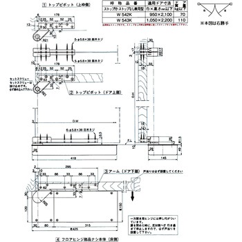 フロアヒンジ 持出吊一方開き DIA