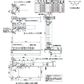 SS542K フロアヒンジ 持出吊一方開き 1台 DIA 【通販サイトMonotaRO】