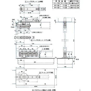 純国産 大鳥機工 フロアヒンジ ST-133 / T-133 DIA ダイヤ ストップ