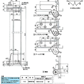 ピポットヒンジ 持出吊(鋼製枠・扉用) DIA