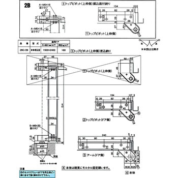 ピポットヒンジ 持出吊(鋼製枠・扉用) DIA