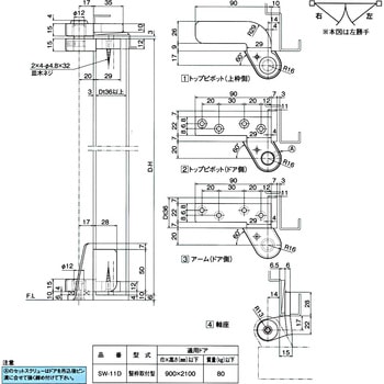 ピポットヒンジ 持出吊(鋼製枠木製扉用) DIA