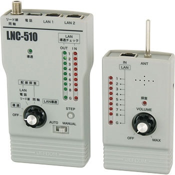 LNC-510 ウルトラ5E LANチェッカー 1個 ジェフコム(DENSAN) 【通販