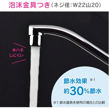 赤札見つけ シングルレバー混合栓 キッチン用 (台付 取付穴径30～47ミリ コンパクト 節水) GAONA(ガオナ)