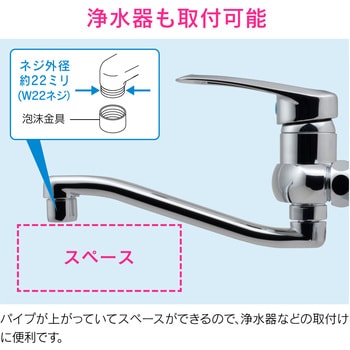 ガオナ シングルレバー混合栓 キッチン用 (壁付 取付簡単 上向きパイプ 節水) GAONA(ガオナ)