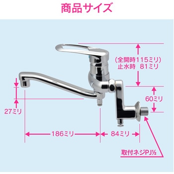 GA-BA003K ガオナ シングルレバー混合栓 キッチン用 (壁付 取付簡単