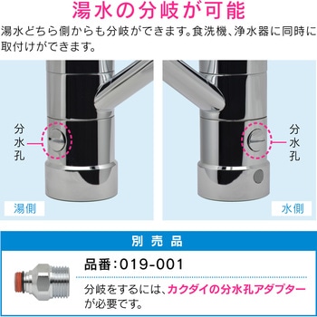 ガオナ シングルレバー混合栓 キッチン用 (台付 上面施工 簡単取付 分水孔つき 節水) - GAONA(ガオナ)