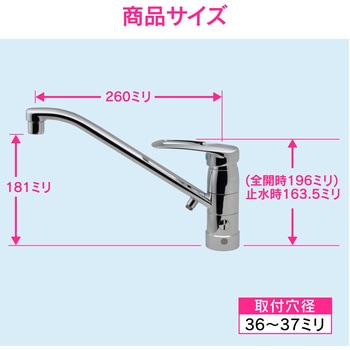 ガオナ シングルレバー混合栓 キッチン用 (台付 上面施工 簡単取付 分水孔つき 節水 寒冷地用) - GAONA(ガオナ)