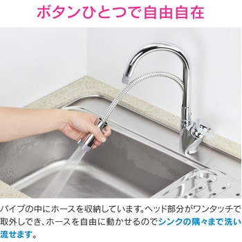 ガオナ シングルレバー混合栓 キッチン用 (台付 スワンムーブ シャワー 寒冷地用) GAONA(ガオナ)