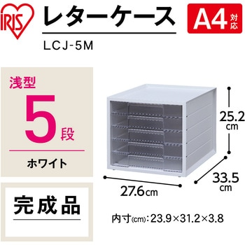 レターケース アイリスオーヤマ