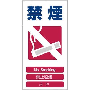 4ヶ国語入り安全標識 グリーンクロス