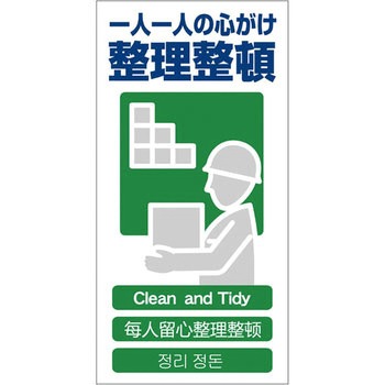 4ヶ国語入り安全標識 グリーンクロス