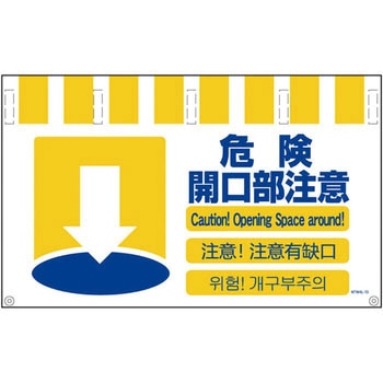 4ヶ国語入りタンカン標識ワイド グリーンクロス