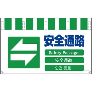 4ヶ国語入りタンカン標識ワイド グリーンクロス