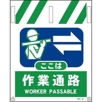 メッシュタンカン標識MNT－17 墜落制止用器具使用 – GREEN