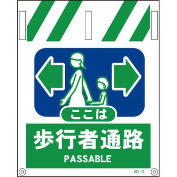 タンカン標識 グリーンクロス 垂れ幕 【通販モノタロウ】