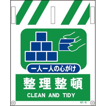 タンカン標識 グリーンクロス