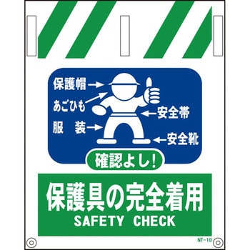 タンカン標識 グリーンクロス
