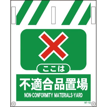 タンカン標識 グリーンクロス
