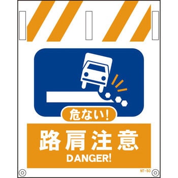 タンカン標識 グリーンクロス