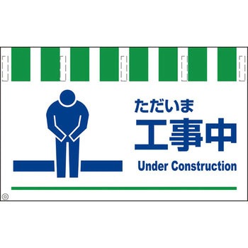 タンカン標識ワイド グリーンクロス