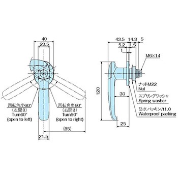 L型防水ハンドル ホシモト