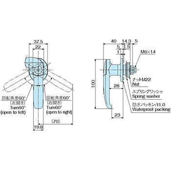 L型防水ハンドル ホシモト