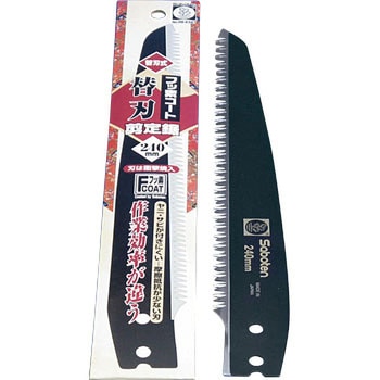 替刃式剪定鋸 替刃 サボテン