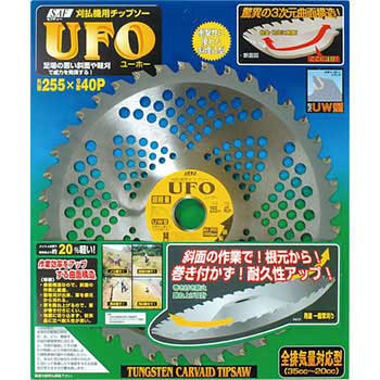UFO SAF(セフティー)
