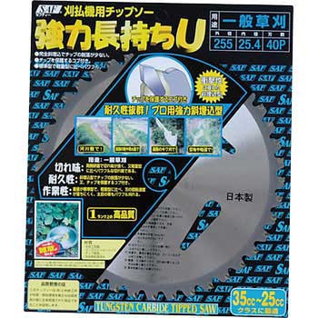 強力長持ちU SAF(セフティー)