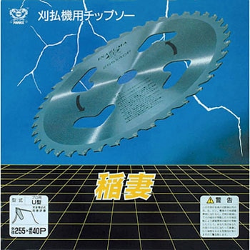 稲妻U型 SAF(セフティー)