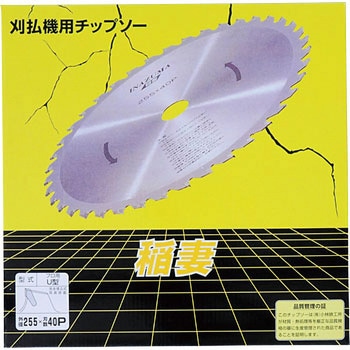 稲妻U型窓なし SAF(セフティー)
