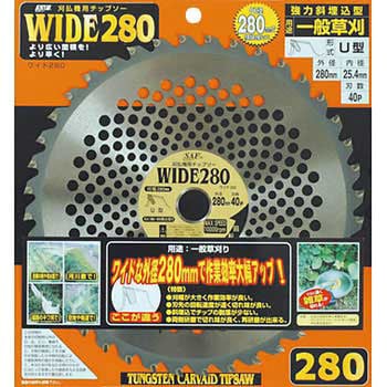ワイド280 SAF(セフティー)