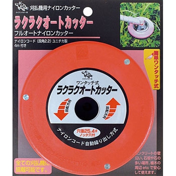 K&O ラクラクオートカッター SAF(セフティー)
