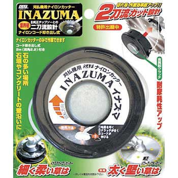 INAZUMA SAF(セフティー)