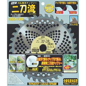 あんぜんカバー君用純正チップソー(二刀流) SAF(セフティー)