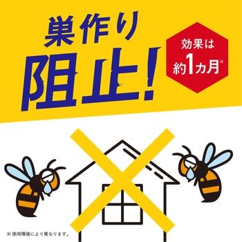 ハチアブマグナムジェット アース製薬