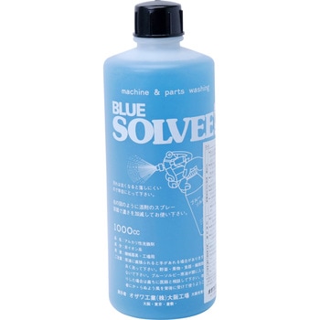 ブルーソルビー 液のみ オザワ工業