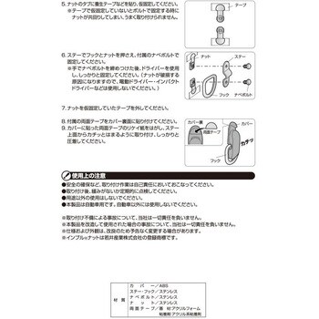 6231 ハタラククルマ ラゲッジフック 1セット(2個) エーモン工業 【通販モノタロウ】