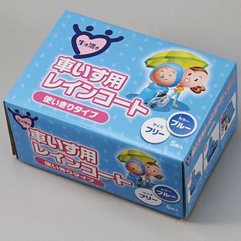 548500001 �Ԃ����p���C���R�[�g �g���؂�(5����) �F�s�{���� 21820182