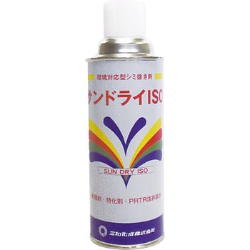 サンドライ ISO - 三和化成