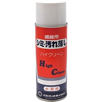ハイクリーン 水溶性 三和化成