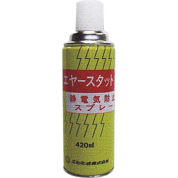 エヤースタット 三和化成