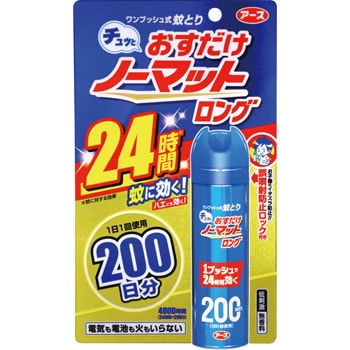 おすだけノーマットロング スプレー200日分 1個(41.7mL) アース製薬